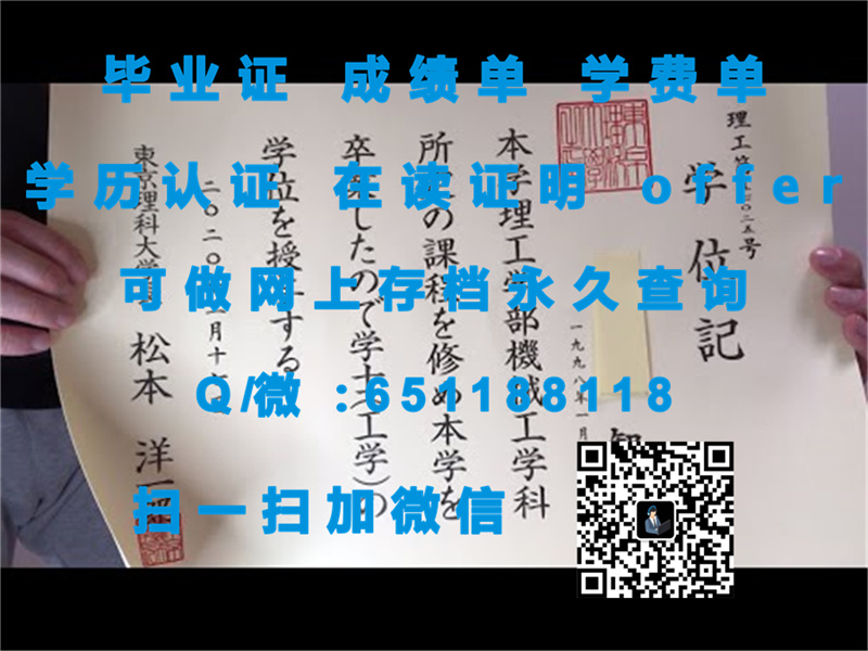 九州大学毕业证文凭样本KYUSHU UNIVERSITY（定制毕业证、文凭、成绩单、认证入网、OFFER）