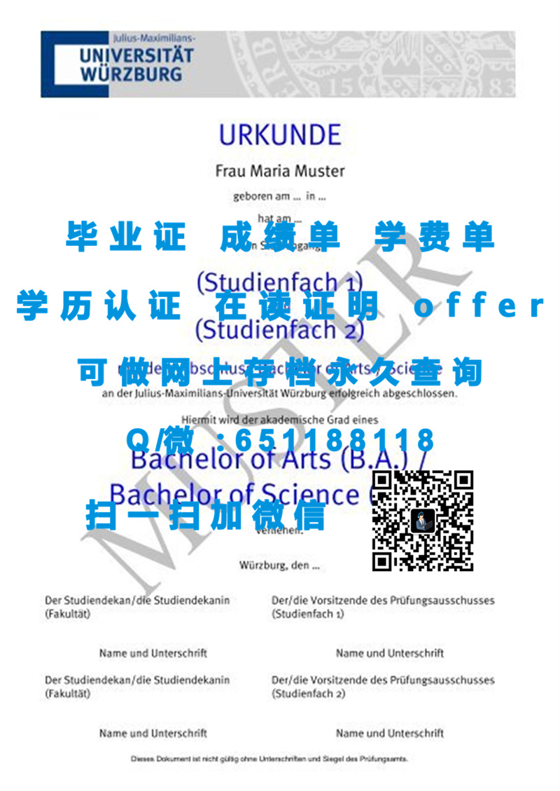 弗莱堡大学（定制毕业证、文凭、成绩单、认证入网、OFFER）_定制毕业证学信网能查到_定制毕业证书