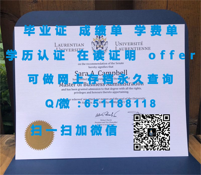 圭尔夫大学（定制毕业证、文凭、成绩单、认证入网、OFFER）