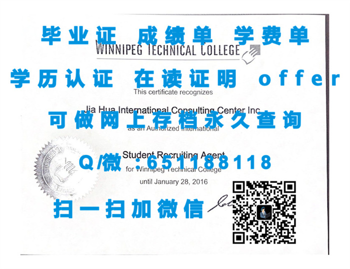 文凭认证_国王大学（定制毕业证、文凭、成绩单、认证入网、OFFER）_文凭认证服务中心