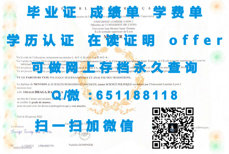 定制学历证书_定制毕业证学信网能查到_土伦大学（定制毕业证、文凭、成绩单、认证入网、OFFER）