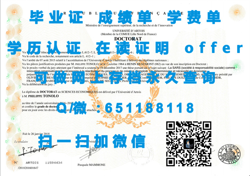 自考文凭多久毕业_技校毕业是什么文凭_瓦朗谢纳大学（定制毕业证、文凭、成绩单、认证入网、OFFER）