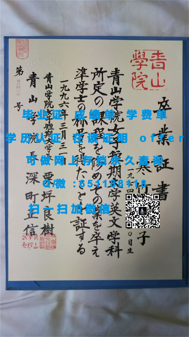 秋田大学毕业证文凭样本（定制毕业证、文凭、成绩单、认证入网、OFFER）