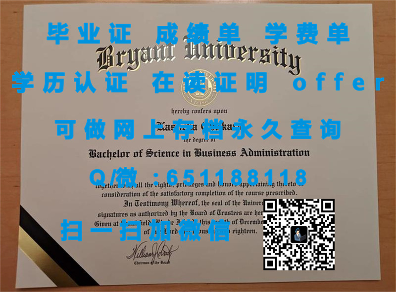 文凭认证服务中心_艾柏林基督大学（艾柏林）ABILENE CHRISTIAN UNIVERSITY (ABILENE)_副本（定制毕业证、文凭、成绩单、认证入网、OFFER）_办理美国文凭教育部认证