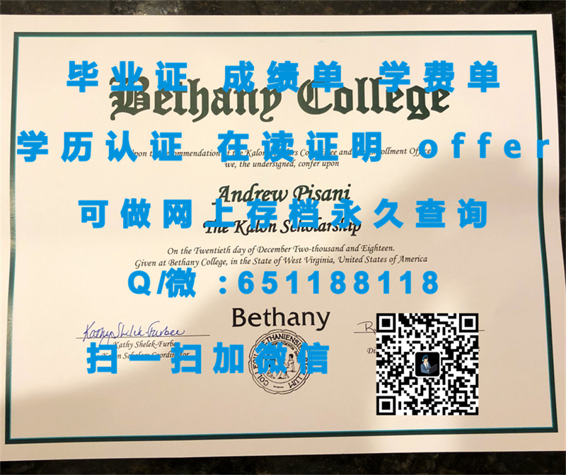 艾德里安学院（艾德里安）ADRIAN COLLEGE (ADRIAN)（定制毕业证、文凭、成绩单、认证入网、OFFER）_艾德里德_艾德礼政府