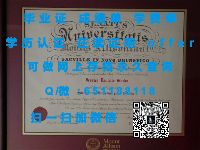 滑铁卢大学（定制毕业证、文凭、成绩单、认证入网、OFFER）