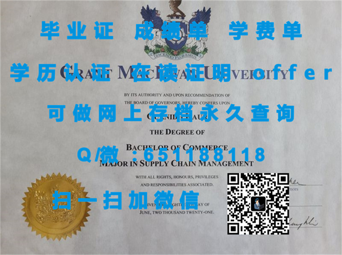 加拿大门诺莱特大学（定制毕业证、文凭、成绩单、认证入网、OFFER）