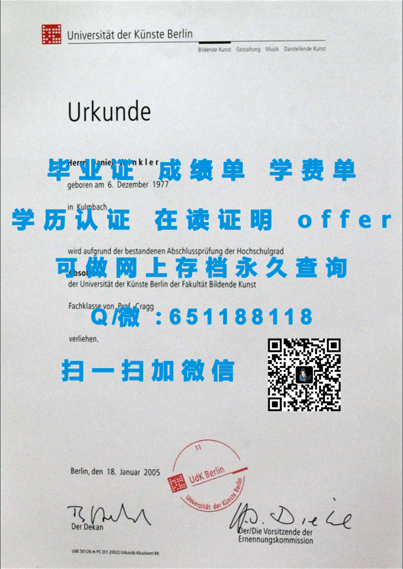 汉诺威大学（定制毕业证、文凭、成绩单、认证入网、OFFER）_定制毕业证书_定制毕业证学信网能查到