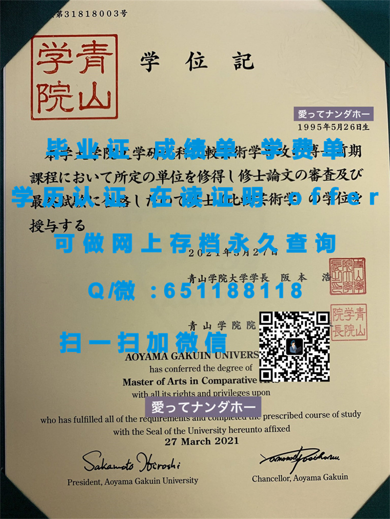 日本大学毕业证文凭样本NIHON UNIVERSITY（定制毕业证、文凭、成绩单、认证入网、OFFER）