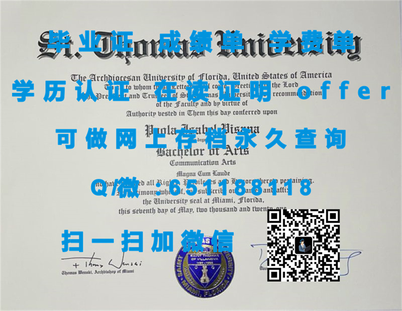 技校毕业是什么文凭_艾默里和亨利学院(艾默里)EMORY & HENRY COLLEGE (EMORY)（定制毕业证、文凭、成绩单、认证入网、OFFER）_如何快速办理上海文凭认证