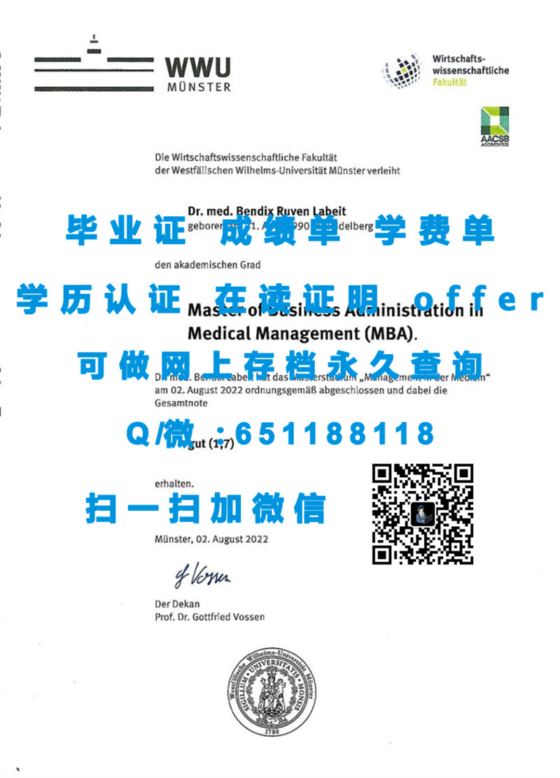 康斯坦茨大学（定制毕业证、文凭、成绩单、认证入网、OFFER）