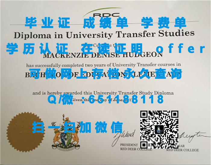 魁北克大学蒙特利尔校区（定制毕业证、文凭、成绩单、认证入网、OFFER）