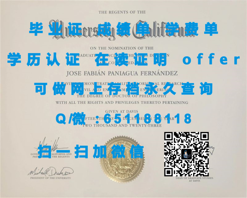 定制毕业证书_定制毕业证学信网能查到_爱荷华大学（定制毕业证、文凭、成绩单、认证入网、OFFER）