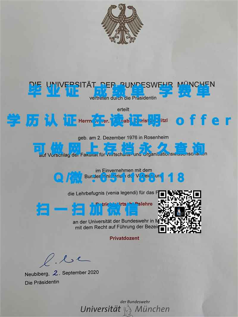 兰茨胡特大学（定制毕业证、文凭、成绩单、认证入网、OFFER）