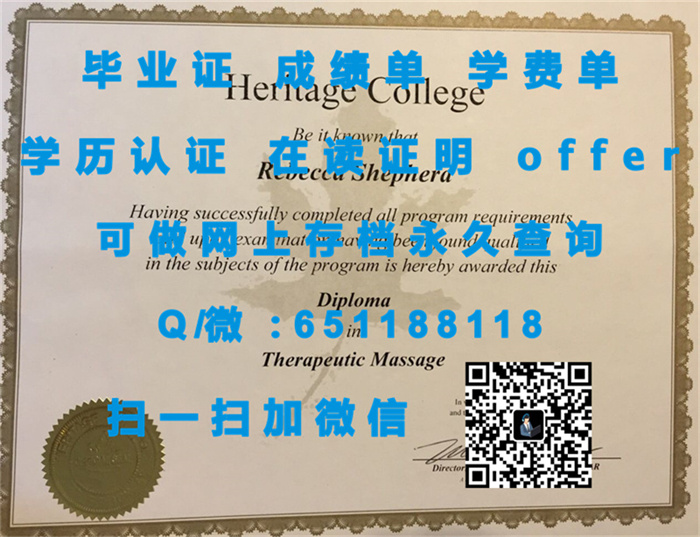 马尼托巴大学（定制毕业证、文凭、成绩单、认证入网、OFFER）_马尼托官网_马尼托是哪里的公司