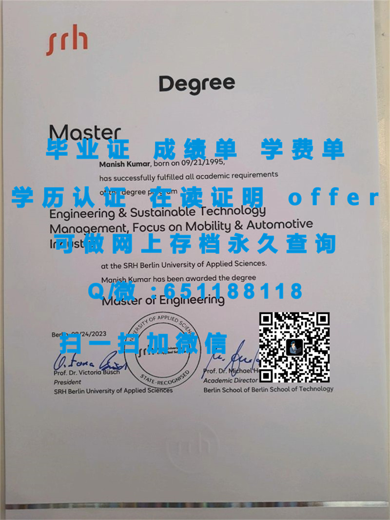 定制学历证书_吕讷堡大学（定制毕业证、文凭、成绩单、认证入网、OFFER）_定制毕业证书