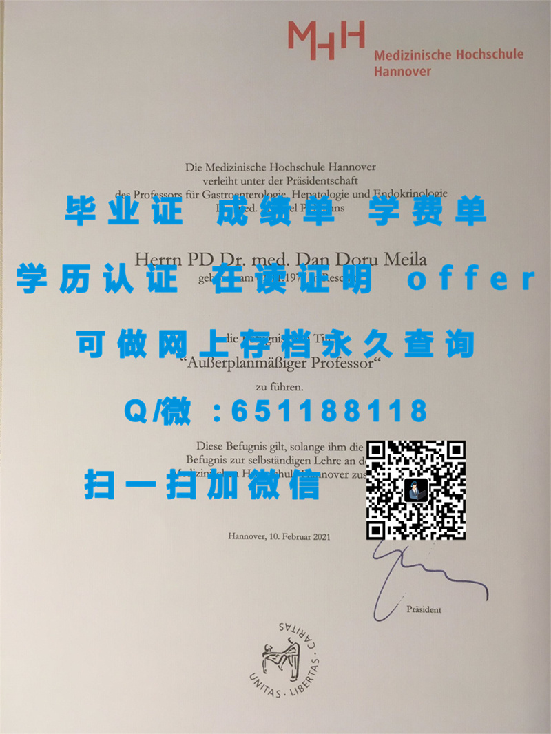 定制毕业证书_定制学历证书_马尔堡大学（定制毕业证、文凭、成绩单、认证入网、OFFER）