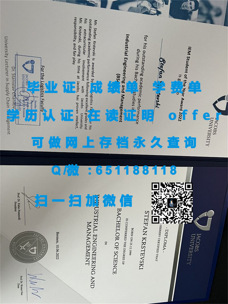 曼海姆大学（定制毕业证、文凭、成绩单、认证入网、OFFER）