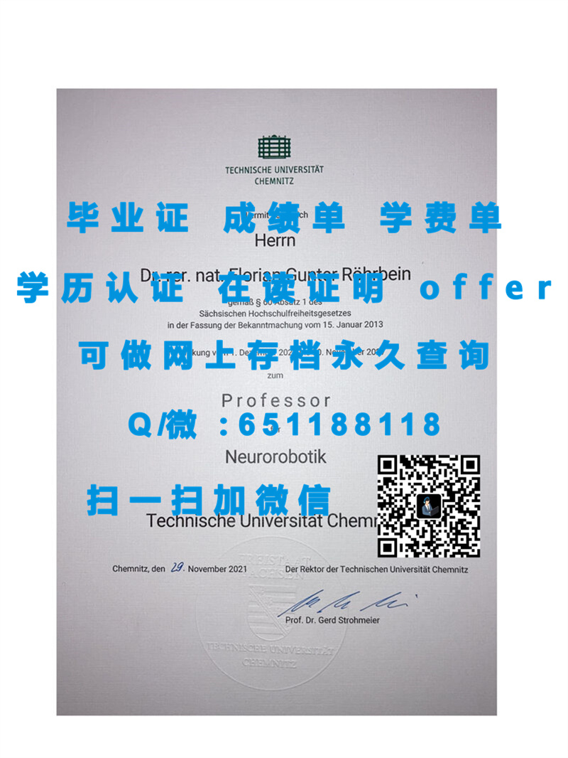 美因茨大学（定制毕业证、文凭、成绩单、认证入网、OFFER）