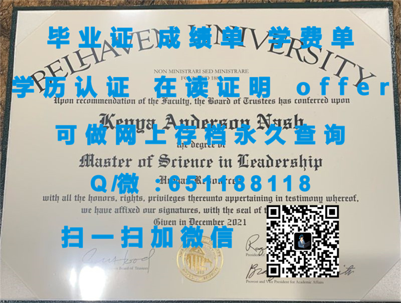 定制毕业证外壳_定制学历证书_奥尔巴尼州立大学(奥尔巴尼)ALBANY STATE UNIVERSITY (ALBANY)（定制毕业证、文凭、成绩单、认证入网、OFFER）