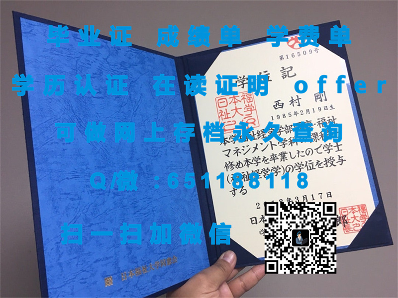 宇都宫大学毕业证文凭样本UTSUNOMIYA UNIVERSITY（定制毕业证、文凭、成绩单、认证入网、OFFER）