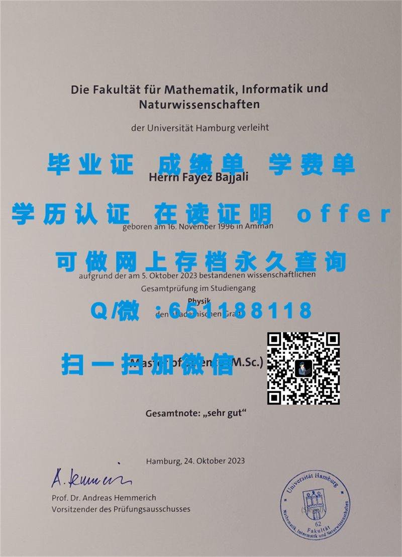 明斯特应用技术大学（定制毕业证、文凭、成绩单、认证入网、OFFER）_明斯特应用技术大学（定制毕业证、文凭、成绩单、认证入网、OFFER）_明斯特应用技术大学（定制毕业证、文凭、成绩单、认证入网、OFFER）