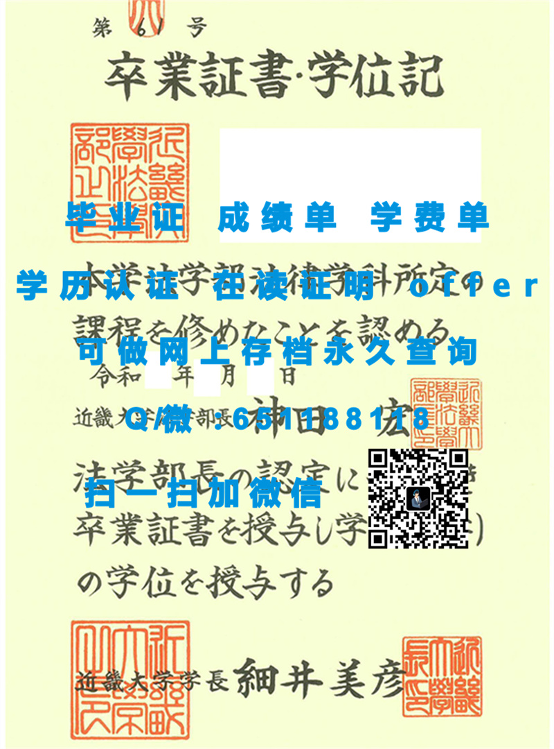 玉川大学（定制毕业证、文凭、成绩单、认证入网、OFFER）_定制学历证书_定制毕业证书