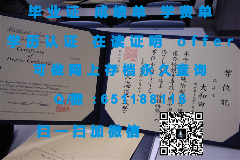 筑波大学毕业证文凭样本UNIVERSITY OF TSUKUBA（定制毕业证、文凭、成绩单、认证入网、OFFER）