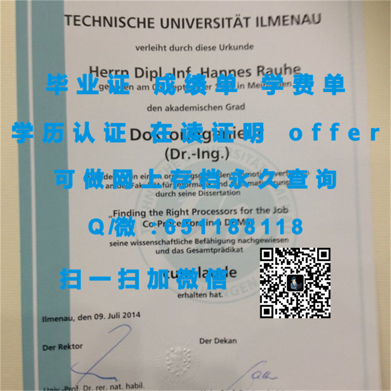 斯图加特大学（定制毕业证、文凭、成绩单、认证入网、OFFER）