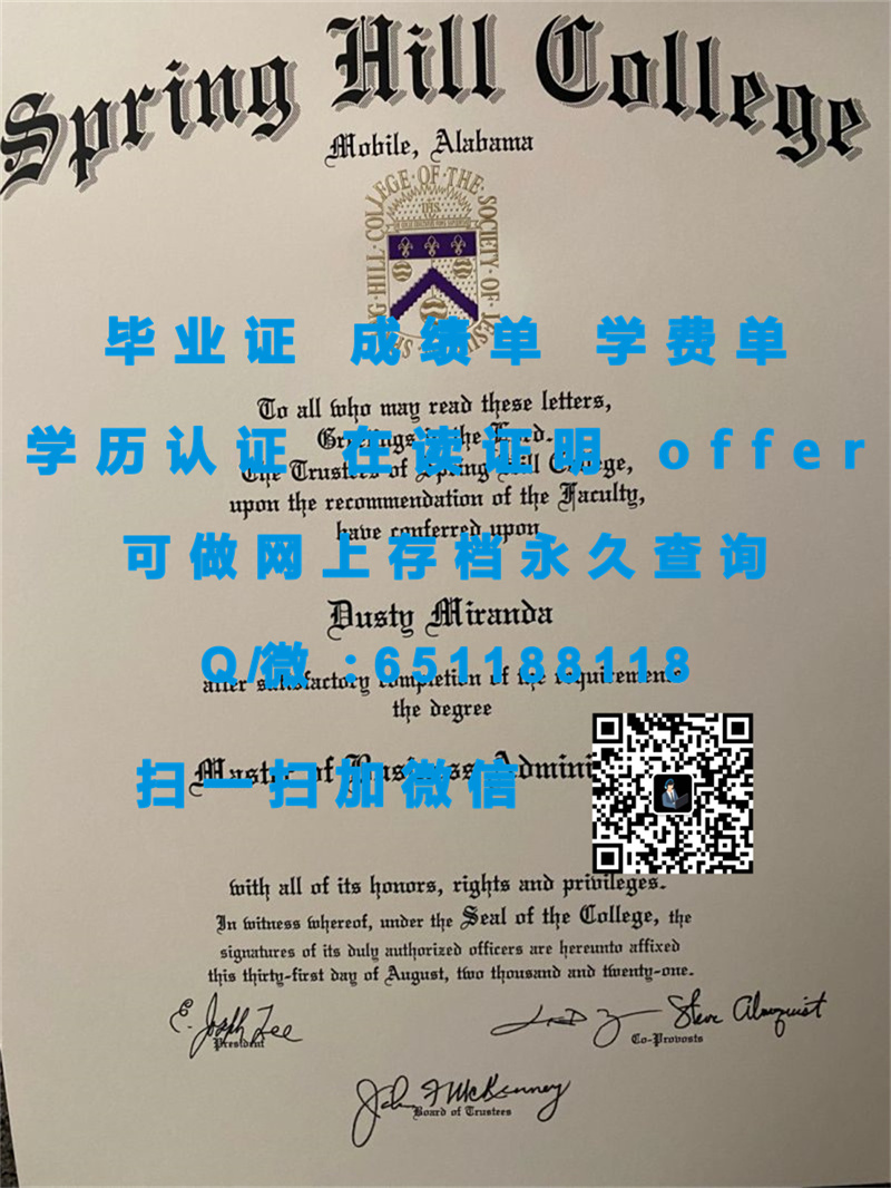 奥利弗拿撒勒大学(波旁)OLIVET NAZARENE UNIVERSITY (BOURBONNAIS)（定制毕业证、文凭、成绩单、认证入网、OFFER）