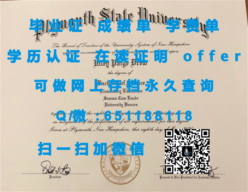 奥罗罗伯特大学(塔尔萨)ORAL ROBERTS UNIVERSITY (TULSA)（定制毕业证、文凭、成绩单、认证入网、OFFER）