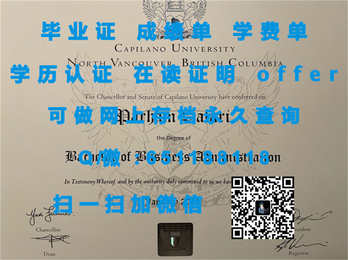 瑞尔森大学（定制毕业证、文凭、成绩单、认证入网、OFFER）