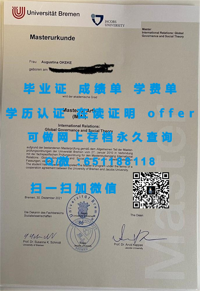 乌尔姆大学（定制毕业证、文凭、成绩单、认证入网、OFFER）_定制毕业证书_定制毕业证学信网能查到