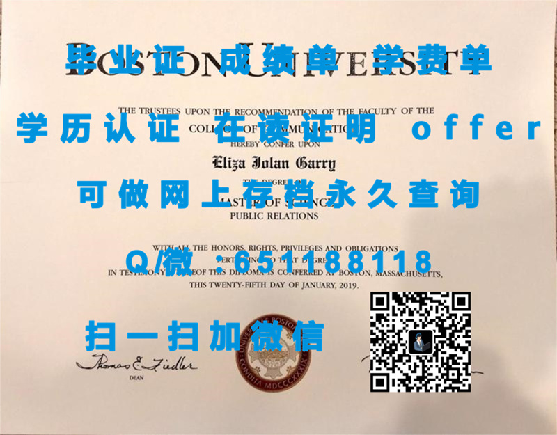 圣安德鲁斯大学毕业证文凭样本（定制毕业证、文凭、成绩单、认证入网、OFFER）