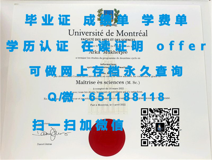 圣文森特山大学（定制毕业证、文凭、成绩单、认证入网、OFFER）