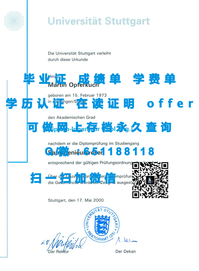 耶拿大学（定制毕业证、文凭、成绩单、认证入网、OFFER）