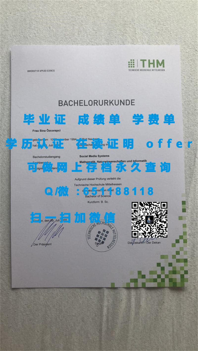 定制学历证书_耶拿大学（定制毕业证、文凭、成绩单、认证入网、OFFER）_定制毕业证学信网能查到