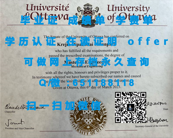 温尼伯大学（定制毕业证、文凭、成绩单、认证入网、OFFER）