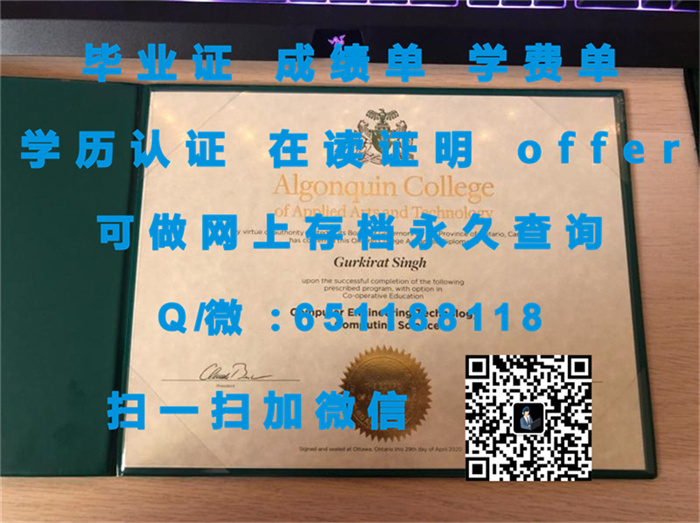 定制毕业证书_定制学历证书_温尼伯大学（定制毕业证、文凭、成绩单、认证入网、OFFER）