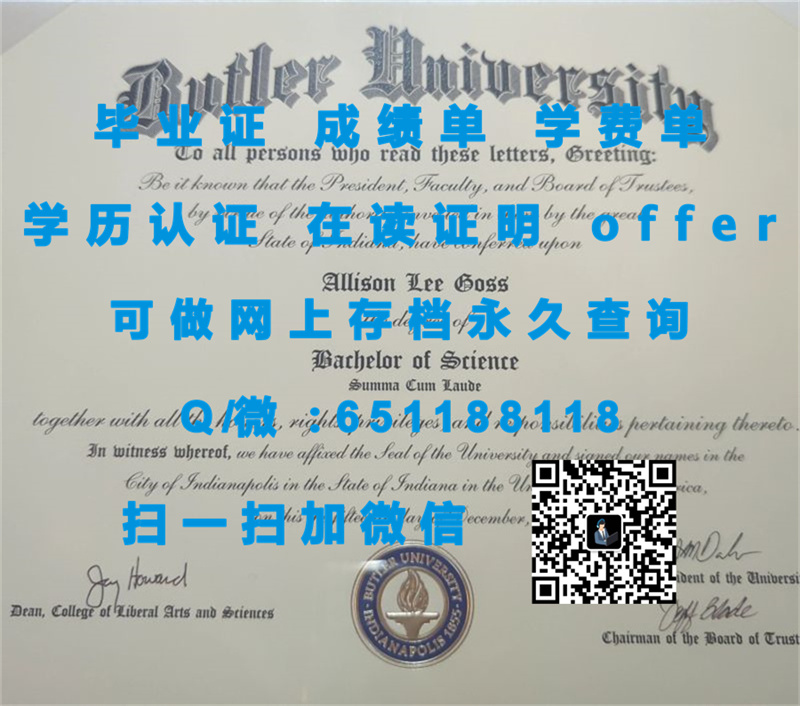 大学毕业证书定制_定制学历证书_班尼迪克大学(莱尔)BENEDICTINE UNIVERSITY (LISLE)（定制毕业证、文凭、成绩单、认证入网、OFFER）