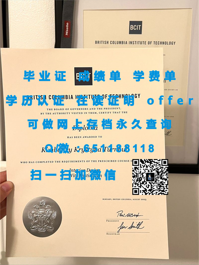 温莎大学（定制毕业证、文凭、成绩单、认证入网、OFFER）