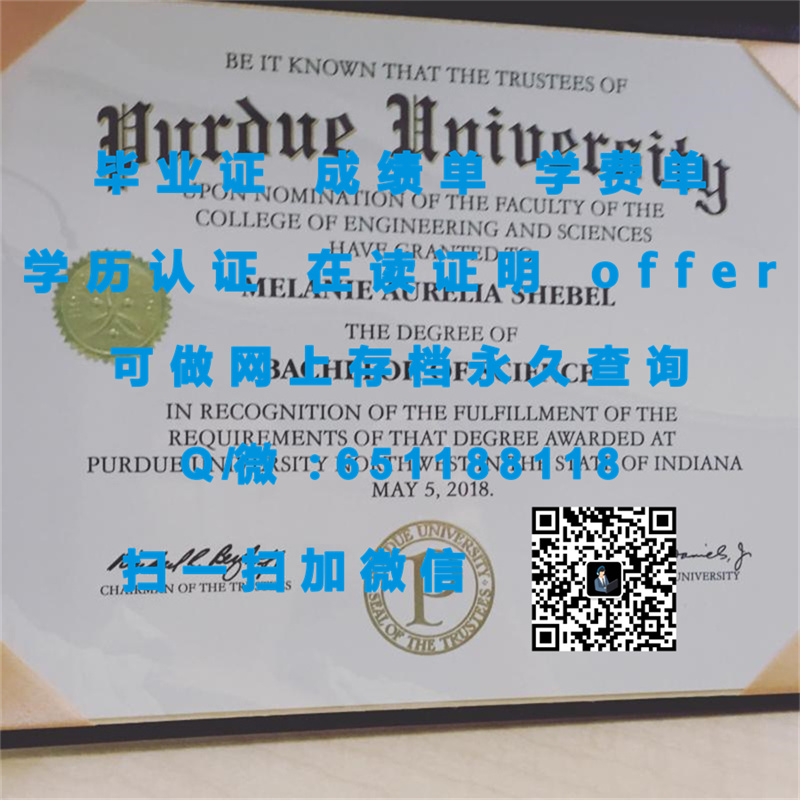 定制毕业证外壳_定制毕业证学信网能查到_鲍尔州立大学（定制毕业证、文凭、成绩单、认证入网、OFFER）