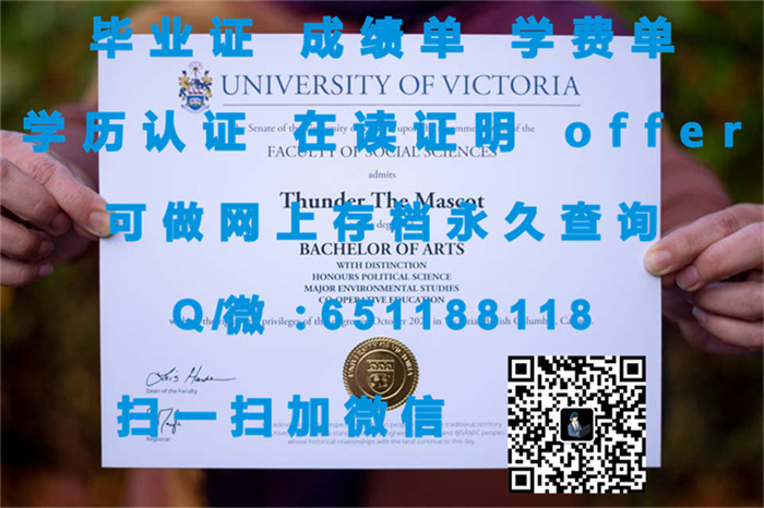 渥太华大学（定制毕业证、文凭、成绩单、认证入网、OFFER）