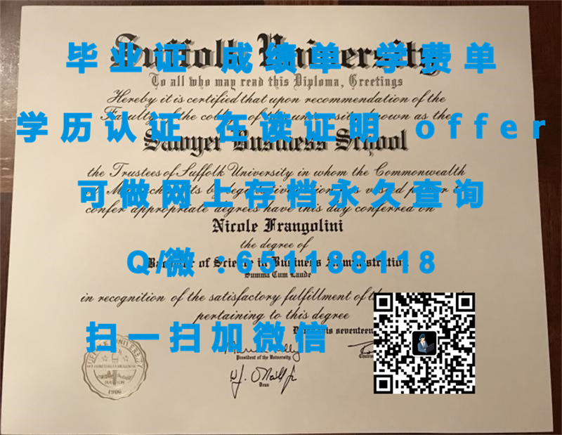 成人高考文凭毕业档案_大学自考毕业证图片_北方州立大学(阿伯丁)NORTHERN STATE UNIVERSITY (ABERDEEN)（定制毕业证、文凭、成绩单、认证入网、OFFER）