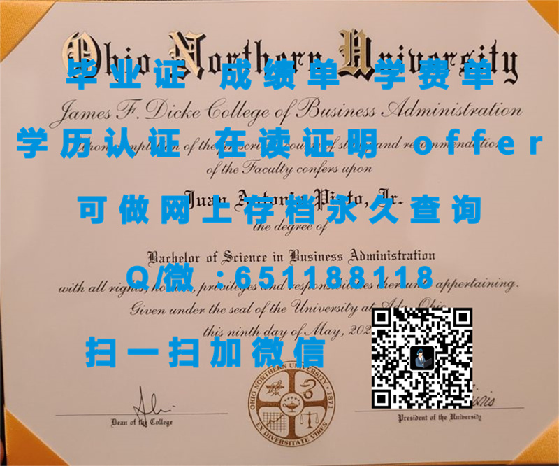 美国佛罗里达大学毕业证_北佛罗里达大学(杰克逊维尔)UNIVERSITY OF NORTH FLORIDA (JACKSONVILLE)（定制毕业证、文凭、成绩单、认证入网、OFFER）_佛罗里达大学毕业典礼