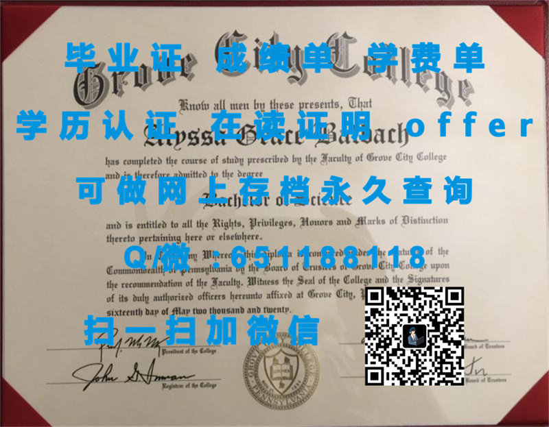 文凭认证_北卡罗莱纳大学艺术学院（温斯顿萨勒姆）UNIVERSITY OF NORTH CAROLINA SCHOOL OF THE ARTS (WINSTON-SALEM)（定制毕业证、文凭、成绩单、认证入网_hnd项目文凭认证