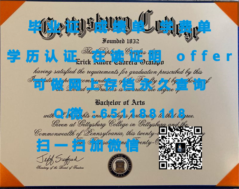 贝拉明大学(路易斯维尔)BELLARMINE UNIVERSITY (LOUISVILLE)（定制毕业证、文凭、成绩单、认证入网、OFFER）_教育部文凭认证中心_大学自考毕业证图片