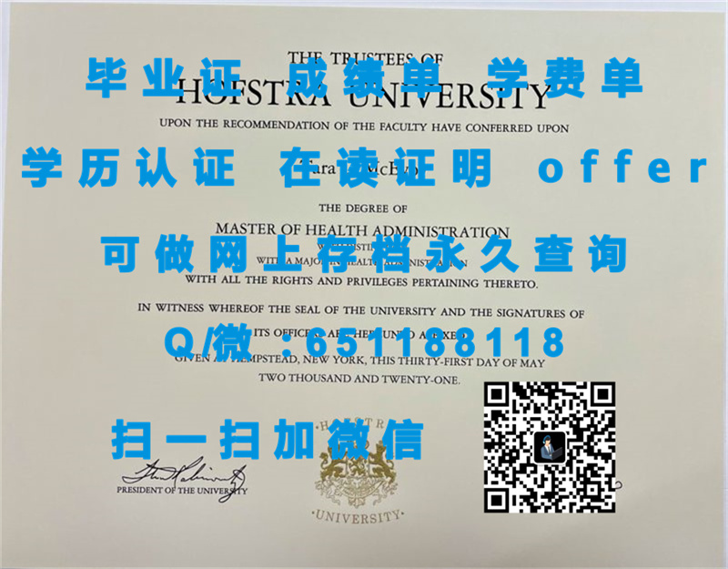 定制毕业证学信网能查到_贝瑟尔大学（田纳西）BETHEL UNIVERSITY (TENNESSEE)（定制毕业证、文凭、成绩单、认证入网、OFFER）_定制毕业证书