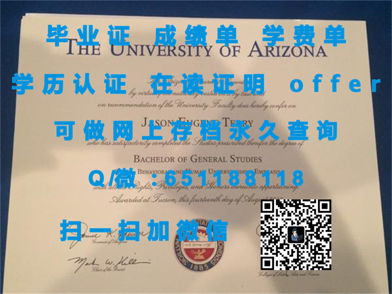 波多黎各大学（定制毕业证、文凭、成绩单、认证入网、OFFER）