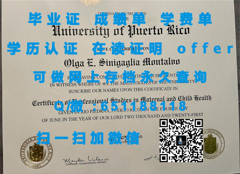 波多黎各大学玛雅圭兹分校(玛雅圭兹)UPR - MAYAGUEZ (MAYAGUEZ)_副本（定制毕业证、文凭、成绩单、认证入网、OFFER）